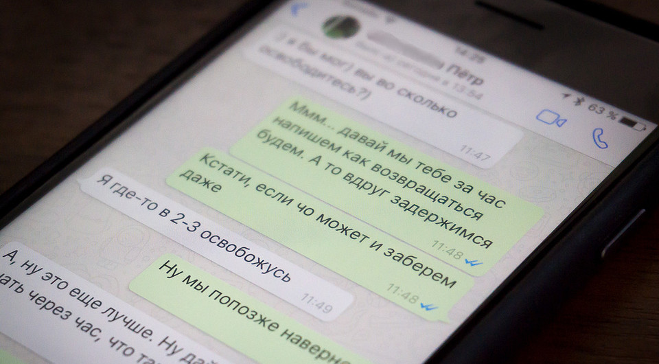 Новая функция отслеживания в WhatsApp: специалисты по безопасности бьют тревогу