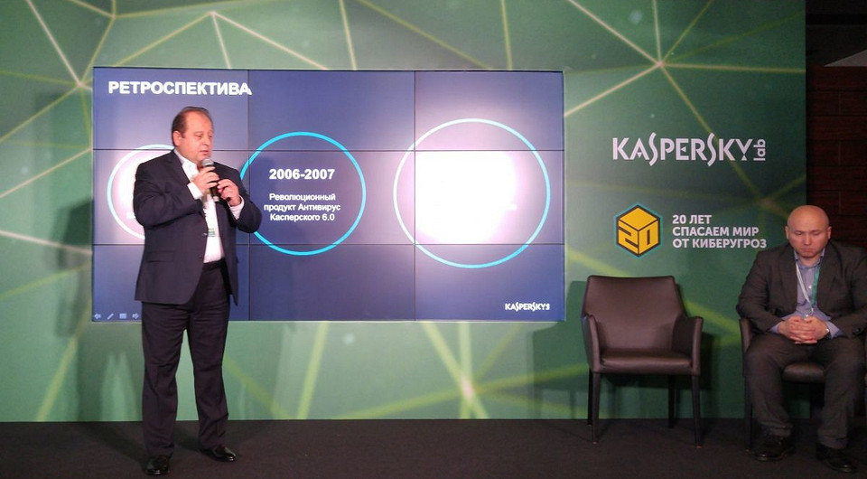«Лаборатория Касперского» рассказала об итогах работы в сфере безопасности бизнеса за 20 лет