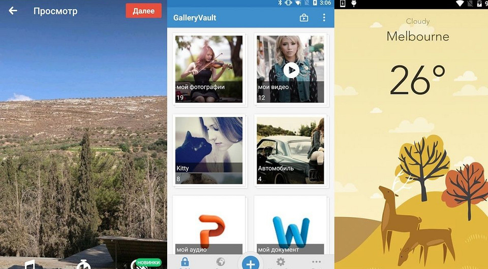 Лучшие мобильные приложения апреля 2016 года: подборка CHIP