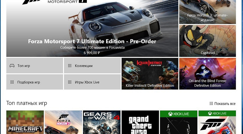 Все, что нужно знать об игровом режиме в Windows 10