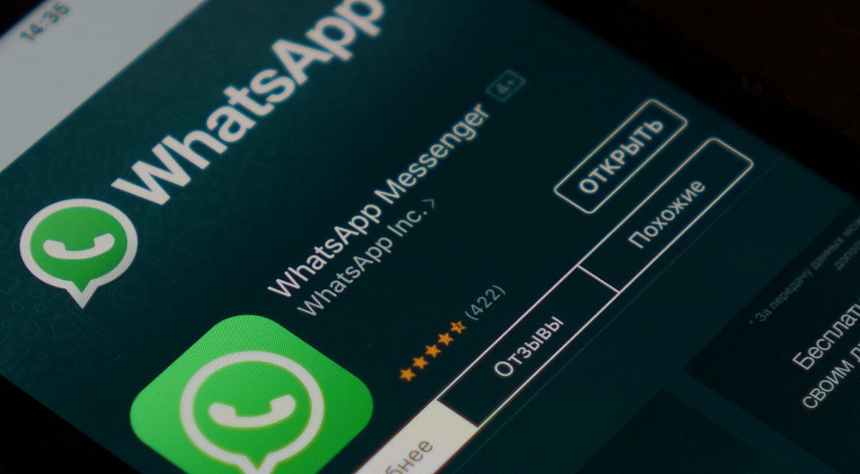 Что делать, если вам пришло письмо об окончании действия аккаунта Whatsapp через 48 часов?