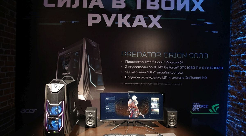 Acer начала российские продажи безумно мощного игрового ПК Predator Orion 9000