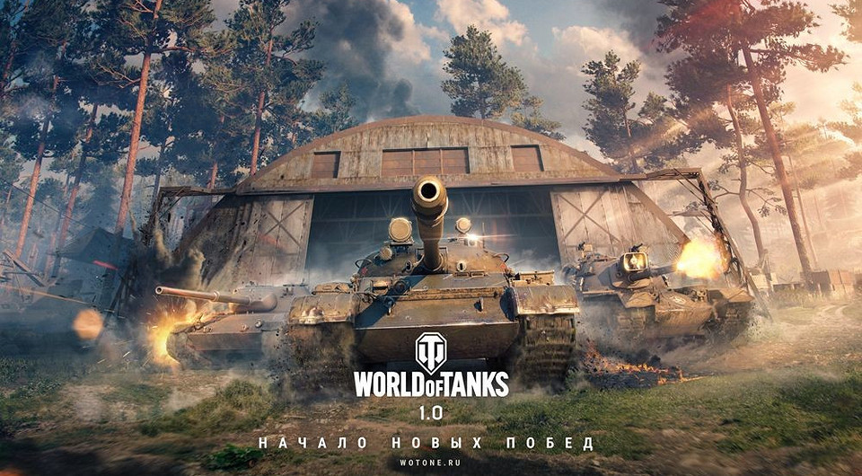 World of Tanks получила крупнейшее обновление в истории игры