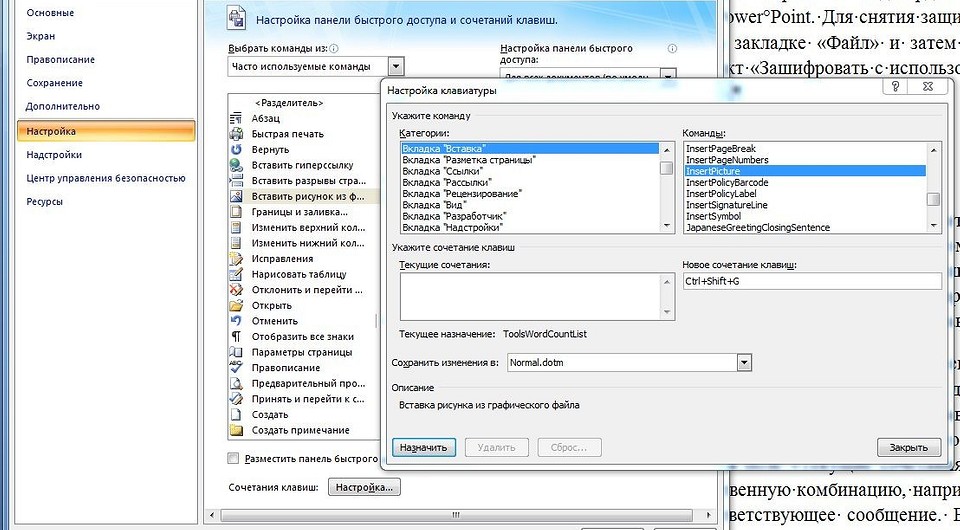 Полный список горячих клавиш в Word 2010. Ускорьте работу с программой