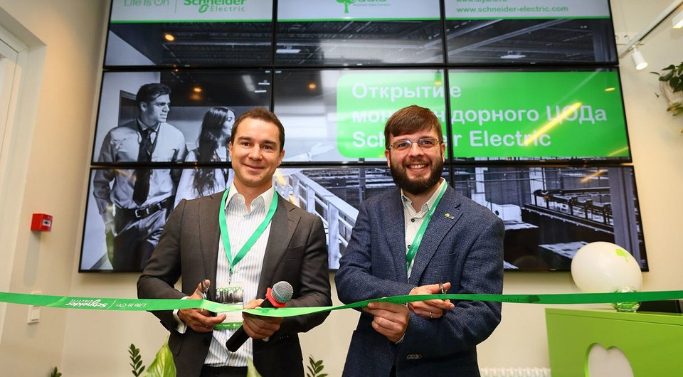 Компания 3data открыла новый коммерческий ЦОД с инфраструктурой от Schneider Electric