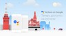 Google Ассистент заговорил по-русски