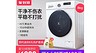 Xiaomi выпустила умную стиральную машину за $205