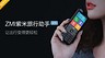 Xiaomi представила необычный телефон 4 в 1