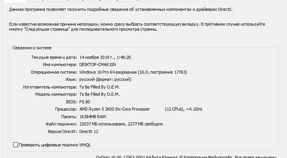 Как узнать, какой процессор установлен на ПК