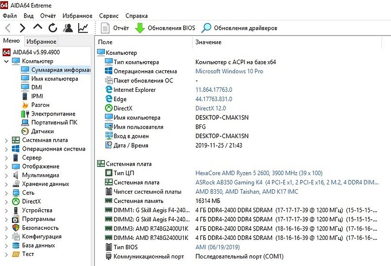 Как узнать модель своего ноутбука, даже если на нем нет наклеек