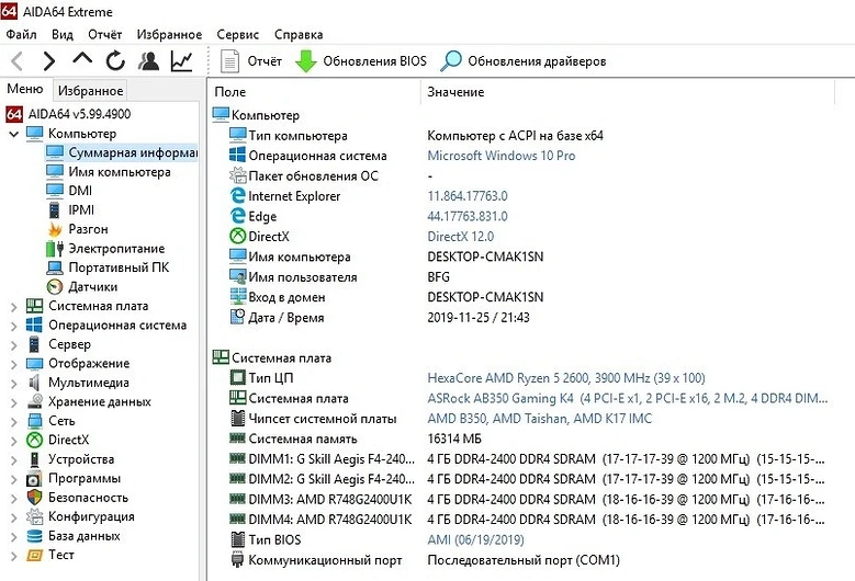 Как узнать модель своего ноутбука, даже если на нем нет наклеек