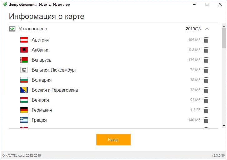 Тест навигатора NAVITEL E707 MAGNETIC: большой, быстрый и отзывчивый
