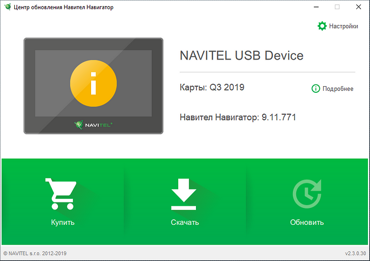 Тест навигатора NAVITEL E707 MAGNETIC: большой, быстрый и отзывчивый