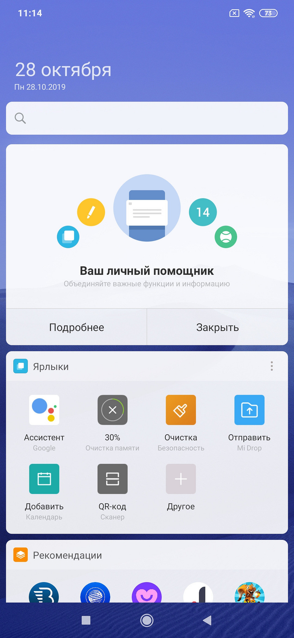 Обзор смартфона Redmi Note 8 Pro: наконец-то с NFC! Обзор смартфона Redmi Note 8 Pro: наконец-то с NFC!