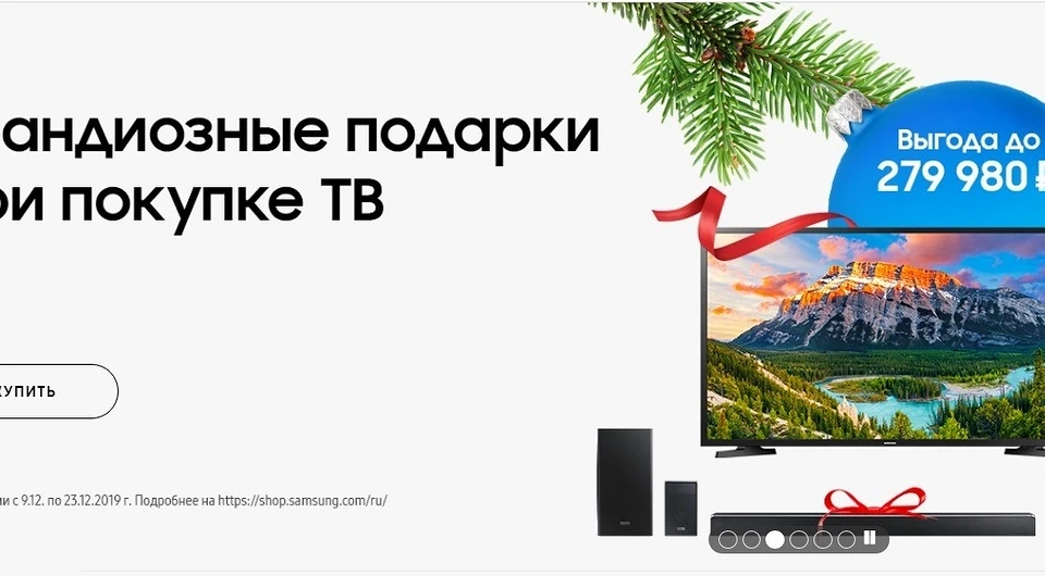 Аттракцион невиданной щедрости: Samsung распродает телевизоры со скидками до 50 000 руб. и подарками в придачу!