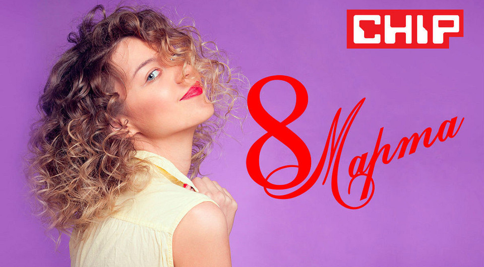 10 клевых подарков на 8 марта