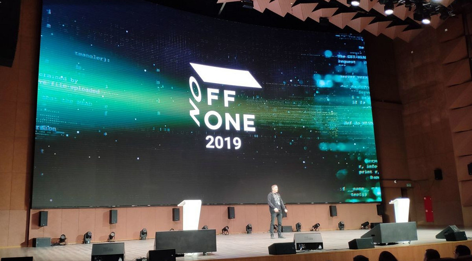 Настало время защищать «железо»: в Москве проходит конференция кибербезопасности OFFZONE 2019