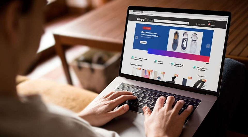 На Bringly стартовала распродажа со скидками до 70%