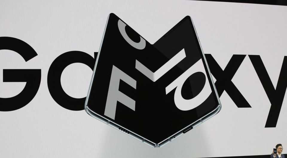 Несмотря на фиаско Galaxy Fold, Samsung уже готовит второй складной смартфон