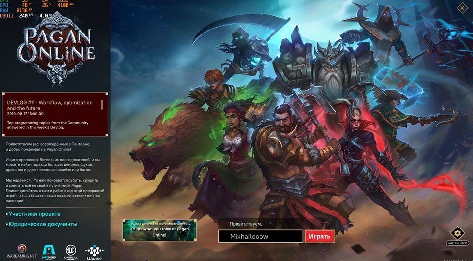 Обзор релиза Pagan Online: новые плюшки или сырой продукт?