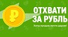 «Эльдорадо» предлагает «отхватить» гаджеты и бытовую технику всего за 1 рубль