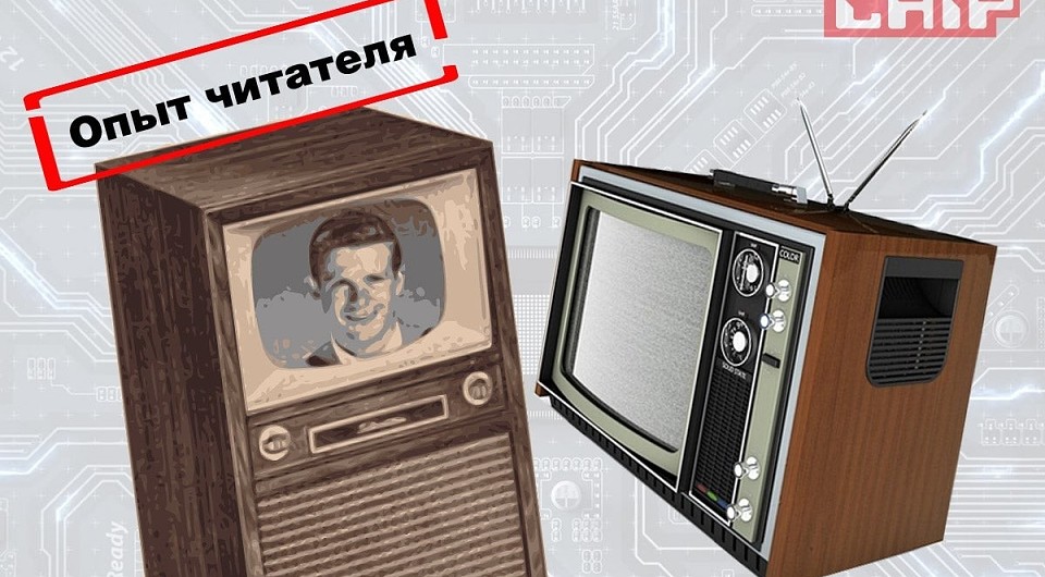 Опыт читателя: как заработать на старой технике?