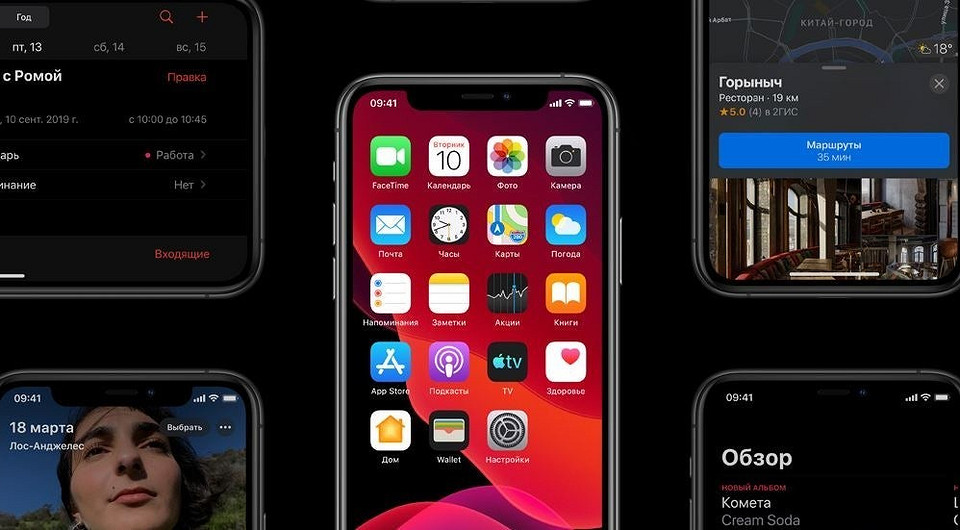 iOS 13 и iPadOS: какие устройства можно обновить 