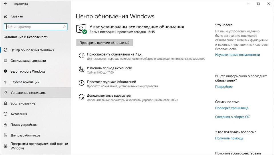 Ошибка обновления Windows 10. Как включить автоматическое обновление Windows 10. Не работает центр обновления Windows 10. Как включить обновления виндовс 10 после отключения.