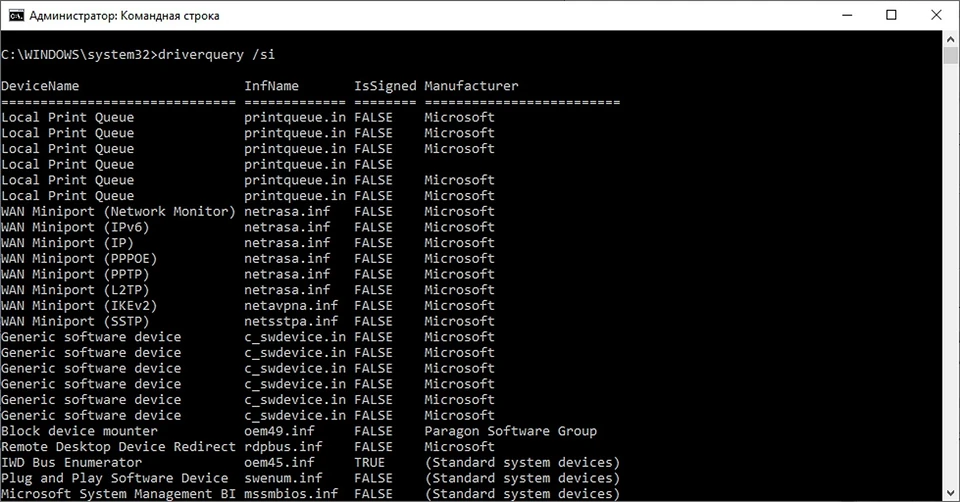 Как посмотреть все драйверы в Windows 10 без установки сторонних приложений Как посмотреть все драйверы в Windows 10 без установки сторонних приложений