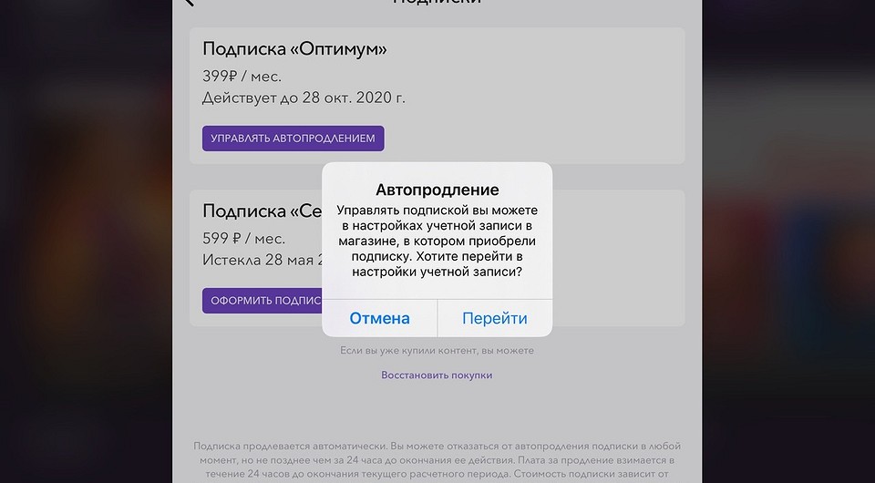 Tutorplace ru отключить подписку на телефоне айфон
