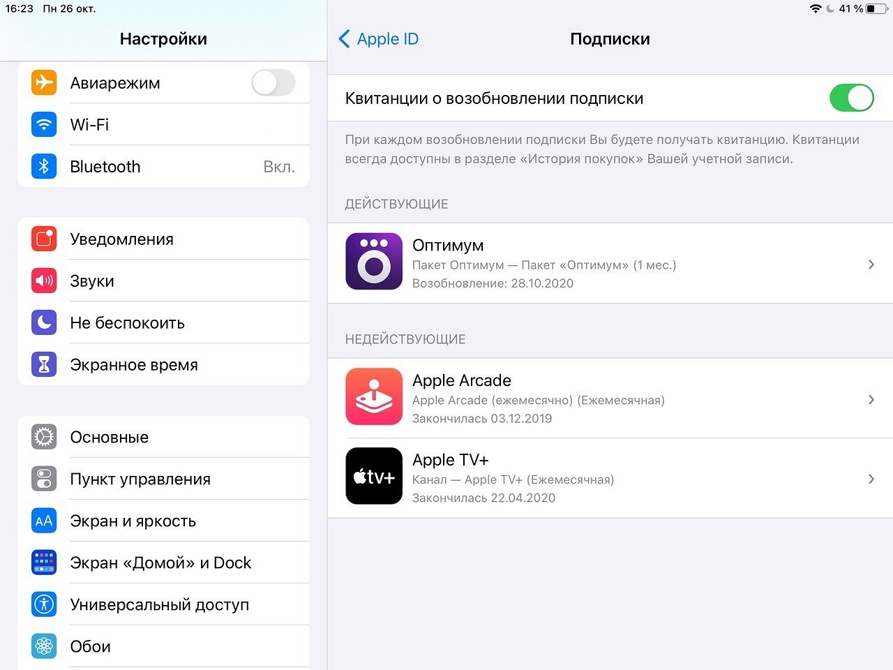 Подписка iphone. Подписки в айфоне. Управление подписками на iphone. Платные подписки в iphone. IPAD подписки.