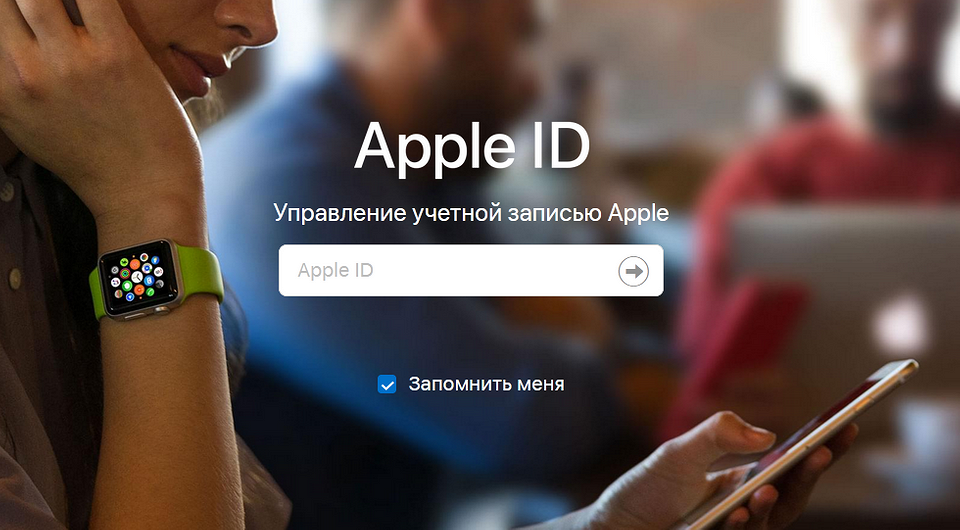 Что такое Apple ID