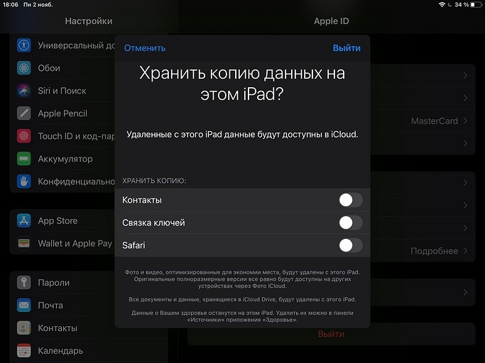 как изменить apple id