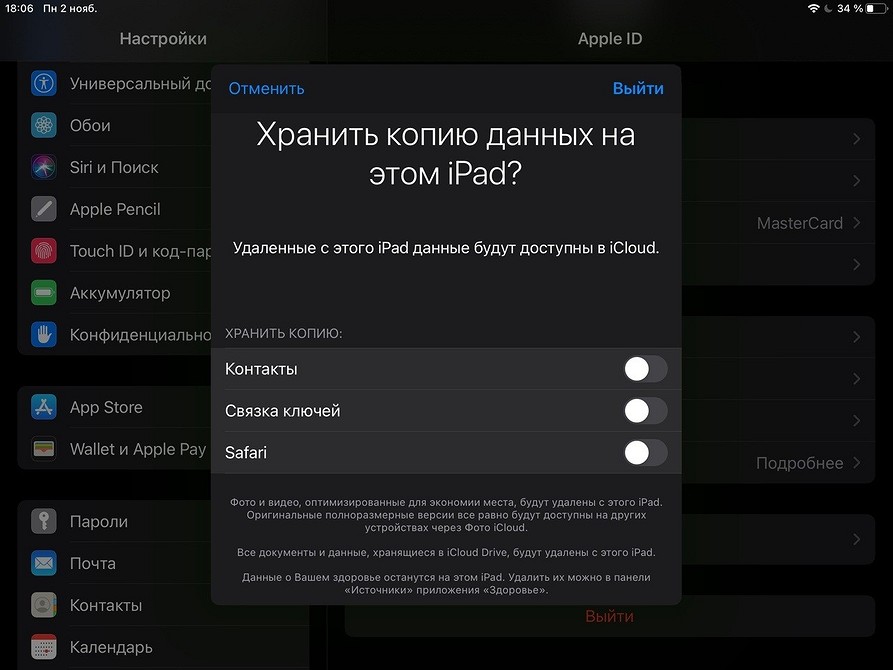 Как поменять apple id на макбуке