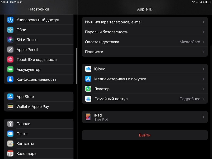 Связать андроид и ipad