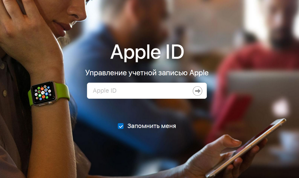 Как поменять apple id на макбуке