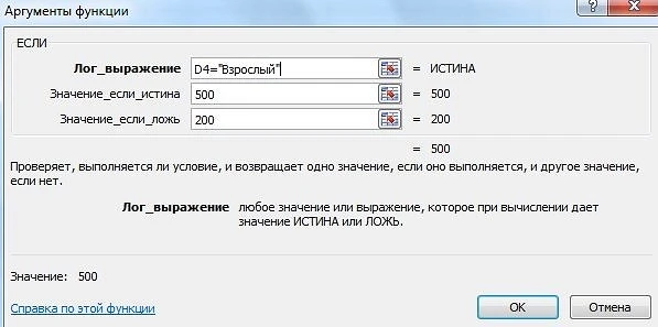 Как работает функция ЕСЛИ в Excel: примеры использования