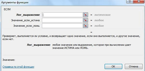 Как работает функция ЕСЛИ в Excel: примеры использования