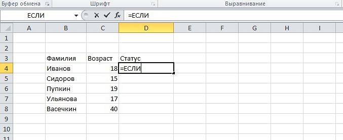 Как работает функция ЕСЛИ в Excel: примеры использования
