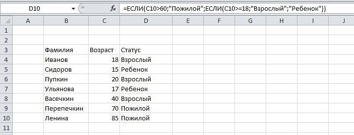 Как работает функция ЕСЛИ в Excel: примеры использования