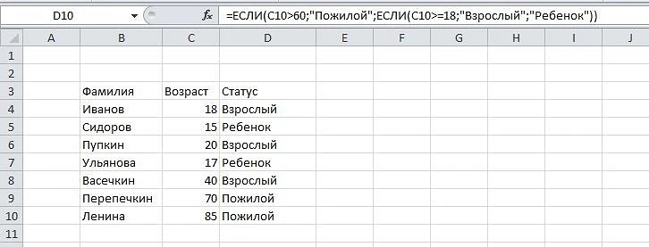 Как работает функция ЕСЛИ в Excel: примеры использования