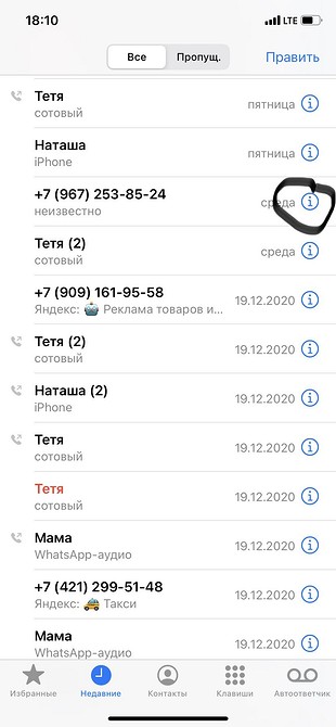 блокировка неизвестных номеров на айфоне. Смотреть фото блокировка неизвестных номеров на айфоне. Смотреть картинку блокировка неизвестных номеров на айфоне. Картинка про блокировка неизвестных номеров на айфоне. Фото блокировка неизвестных номеров на айфоне