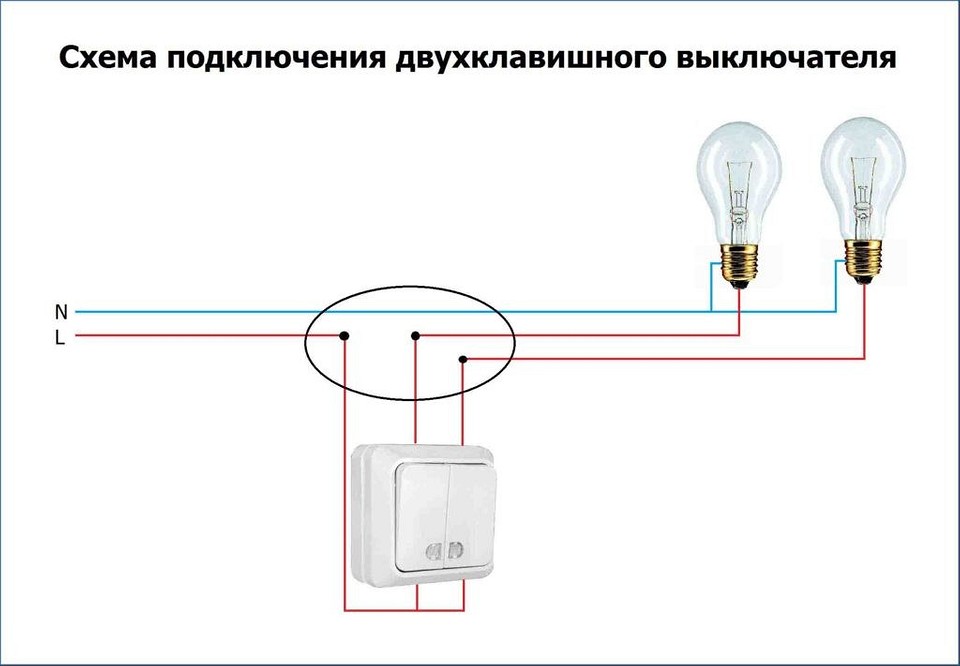 Схема подключения двухклавишного выключателя на две лампочки без заземления двухжильным проводом