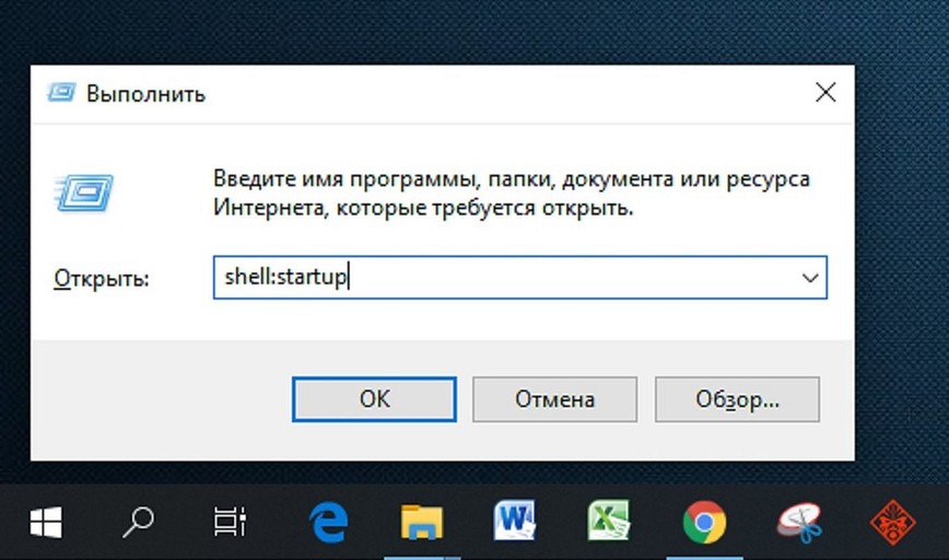 Как просмотреть программы в автозагрузке Windows 10, если заблокирован Диспетчер задач