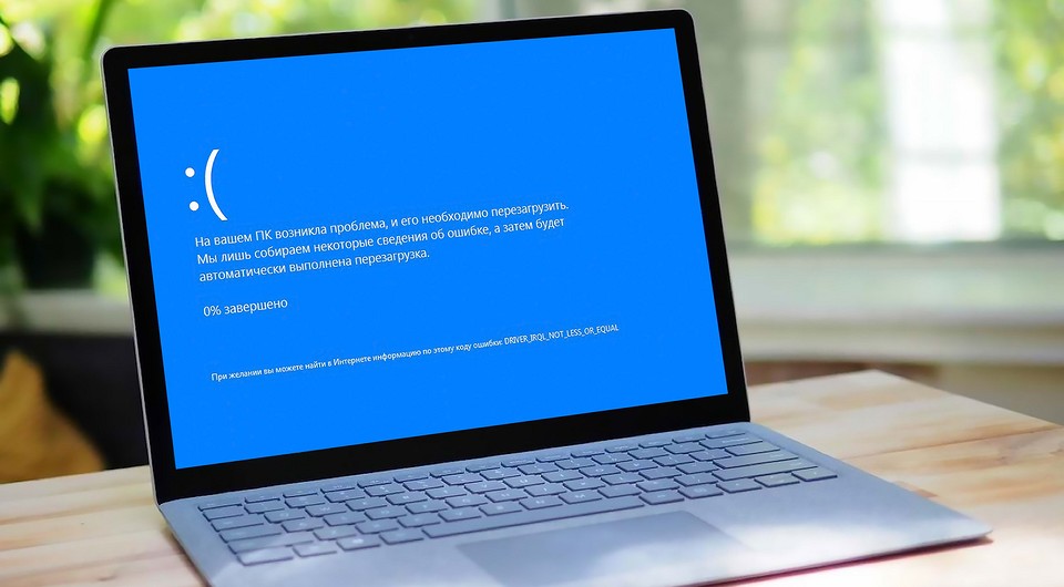 Как удалить неисправный драйвер, который блокирует запуск Windows 10