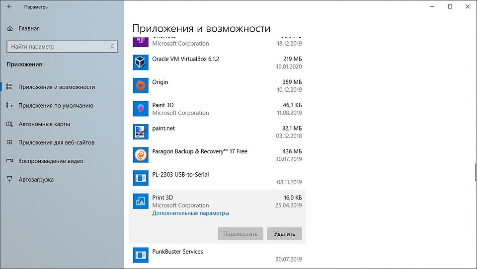 Лишние приложения скоро могут быть исключены из Windows 10