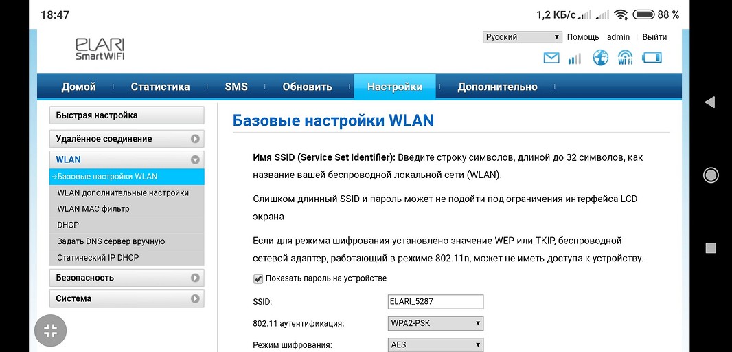 Тест и обзор портативного роутера ELARI Smart WiFi: один для всех, eSIM плюс повербанк