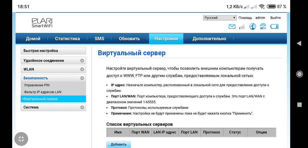 Тест и обзор портативного роутера ELARI Smart WiFi: один для всех, eSIM плюс повербанк