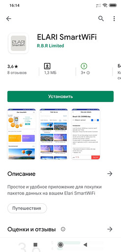 Тест и обзор портативного роутера ELARI Smart WiFi: один для всех, eSIM плюс повербанк