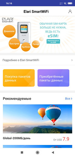 Тест и обзор портативного роутера ELARI Smart WiFi: один для всех, eSIM плюс повербанк